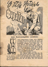 Μικρος σεριφης 712