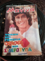 Μανίνα τεύχος 897