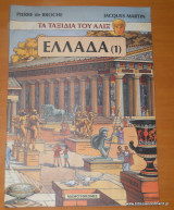 Ελλάδα