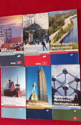 Τουριστικός οδηγός Lonely Planet 6 τεύχη