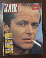 30 τεύχη Κλικ