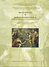 Roman Peloponnese I and II: Roman Personal Names in their Social Contex (Laconia and Messenia)