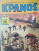 Κράνος , Τόμος # 31