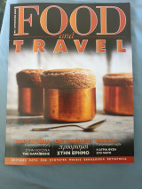 Food and travel - τεύχος 85- αυγουστος 2025