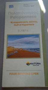 Πελοποννησος κυπαρισσιακος κολπος ολυμπια