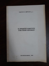 Οι Ορθόδοξες κοινότητες στην Ιταλική χερσόνησο