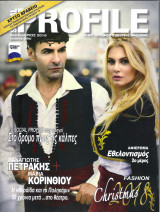 Περιοδικό Social Profile τεύχος 29