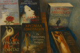 Σετ 6 βιβλίων Χρυσηίδας Δημουλίδου + 1 βιβλίο έκπληξη. 7 συναρπαστικά βιβλία