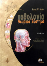 Παθολογία