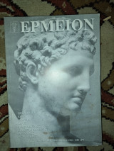 Ερμειον τεύχος 1 Νοέμβριος Δεκέμβριος 1998