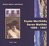 Σεράο Ματθίλδη 1856-1927: Serao Matilde 1856-1927