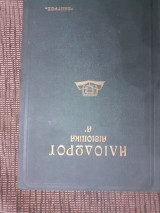 Ηλιοδωρου αιθιοπία α