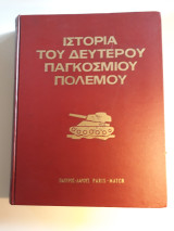 Ιστορία του δευτέρου παγκοσμίου πολέμου 1: 1939-1942