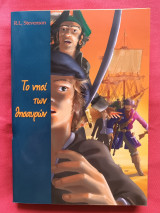 Το νησί των θησαυρών