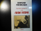 Ερωτικά Γράμματα στή Λιλια Μπρίκ