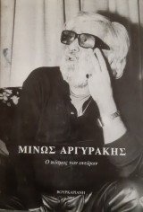 Ο κόσμος των ονείρων