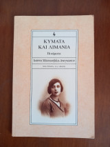 Κύματα και λιμάνια: Ποιήματα