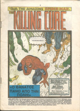 The amazing spider man τευχος 536