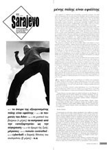 Sarajevo τεύχος 30