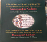 Χειρόγραφοι κώδικες