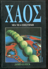 Χάος
