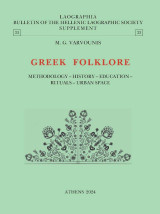 Greek Folklore: Methodology-History-Education-Rituals-Urban Space