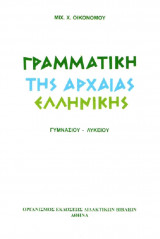 Μαθηματικά Δ΄ δημοτικού