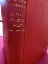 Γενική χειρουργική παθολογία