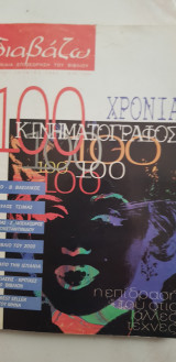 Διαβάζω 353