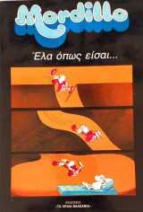 Mordillo / Έλα όπως είσα…