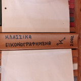 Κλασσικά εικονογραφημένα -Από τη μυθολογία και την ιστορία της Ελλάδας