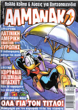 Αλμανάκο 138
