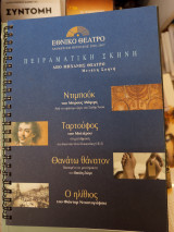 Πειραματική σκηνή από μηχανής θέατρο 2006-2007
