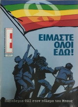 Περιοδικό Έψιλον τεύχος 619