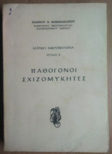 Παθογόνοι Σχιζομύκητες