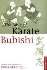 The Bible of Karate: Bubishi