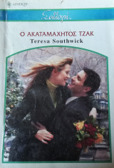 Ο ακαταμάχητος Τζακ Άρλεκιν Συλλογή Νο 2798