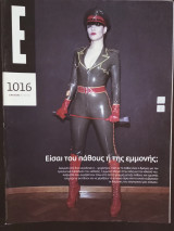 Έψιλον 1016