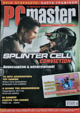 PC Master, Τεύχος 248, Ιουν 2010