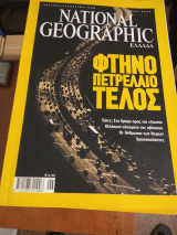 National Geographic Ιουνιος 2004