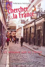CHERCHER . . .LA FRANCE: 23 ΙΣΤΟΡΙΕΣ ΑΠΟ ΤΗ ΓΑΛΛΙΑ