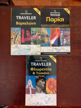 National Geographic Traveler , Παρισι , Φλωρεντια και Τοσκανη, 3 βιβλια