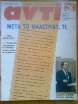 Αντι τευχος 481
