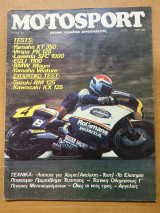Motosport τεύχος 83