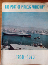 The Port of Piraeus from 1930 to 1970