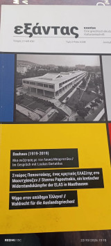 Εξάντας τεύχος 30