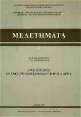 Μελετήματα 3 - Two studies in ancient Macedonian topography