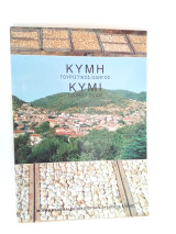 Κύμη, τουριστικός οδηγός