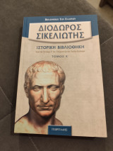 Διόδωρος Σικελιωτης Τόμος Κ