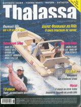 Thalassa Τεύχος 66